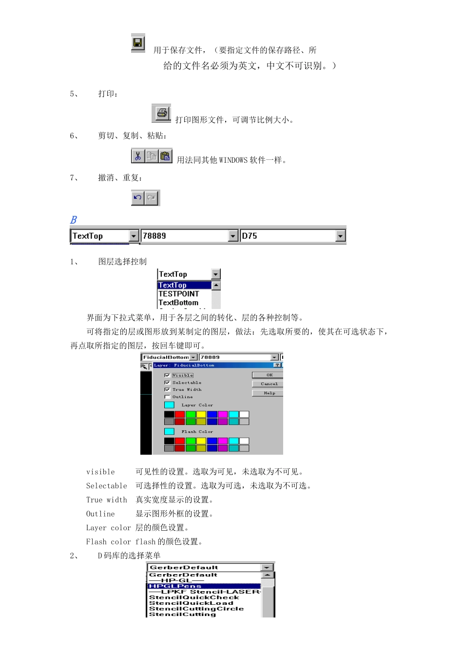 人力资源-CAM44软件培训教材_第2页