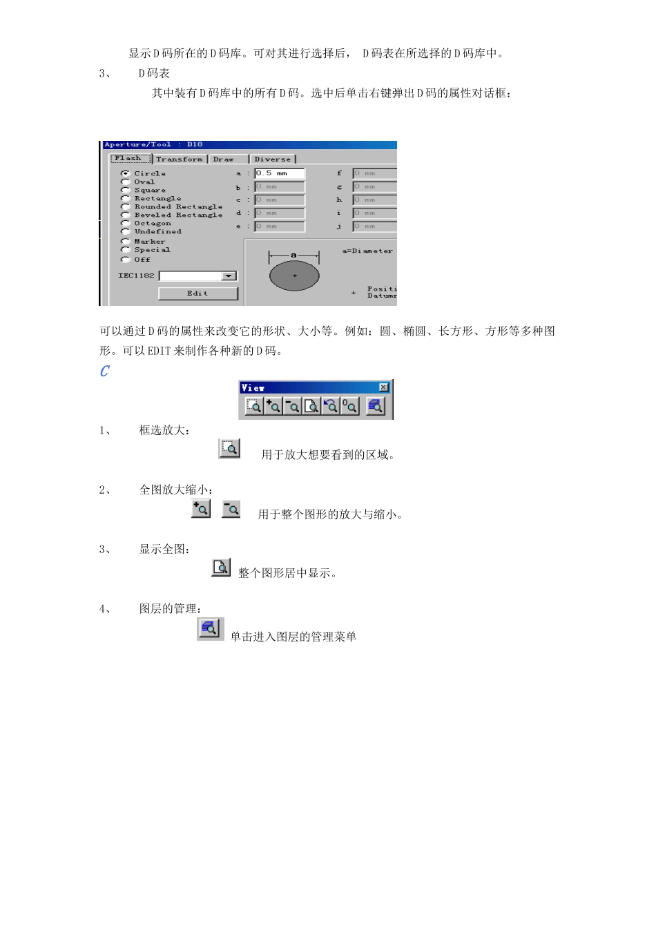 人力资源-CAM44软件培训教材_第3页