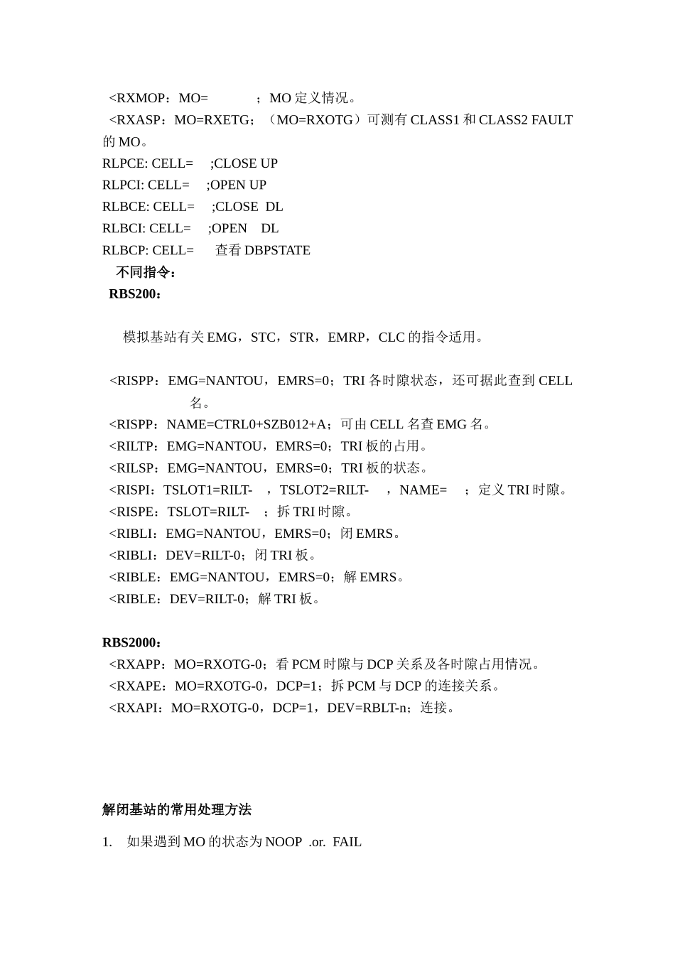 人力资源-BSC常用到的指令_第2页