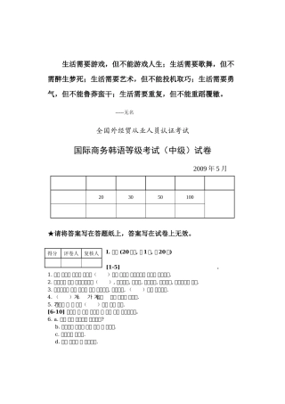 人力资源-Cthabq全国外经贸从业人员认证考试