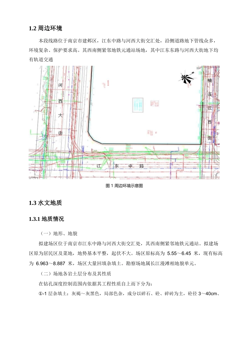 人力资源-TRD工法施工方案培训资料_第2页