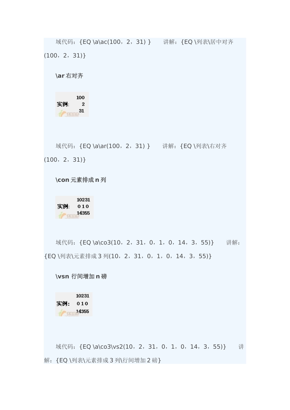 人力资源-EQ域_第2页