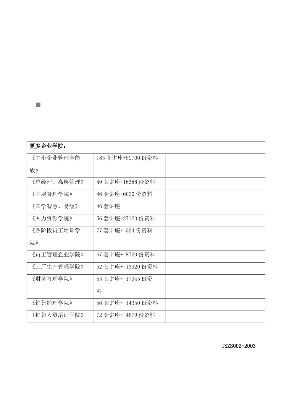 压力容器设备安装改造维修告知书样本_第1页