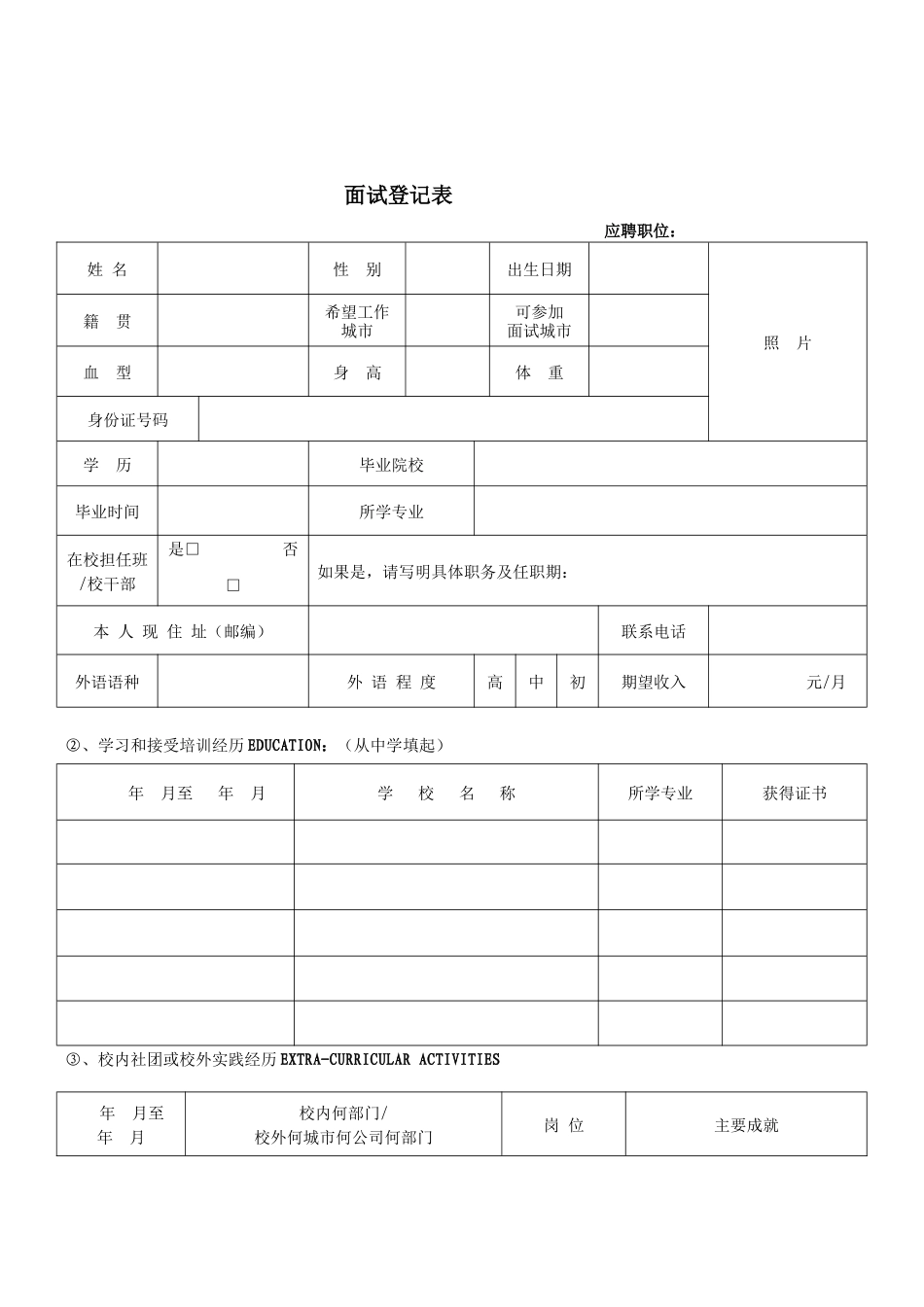 企业裁员、调岗调薪、内部处罚、员工离职风险防范_第2页