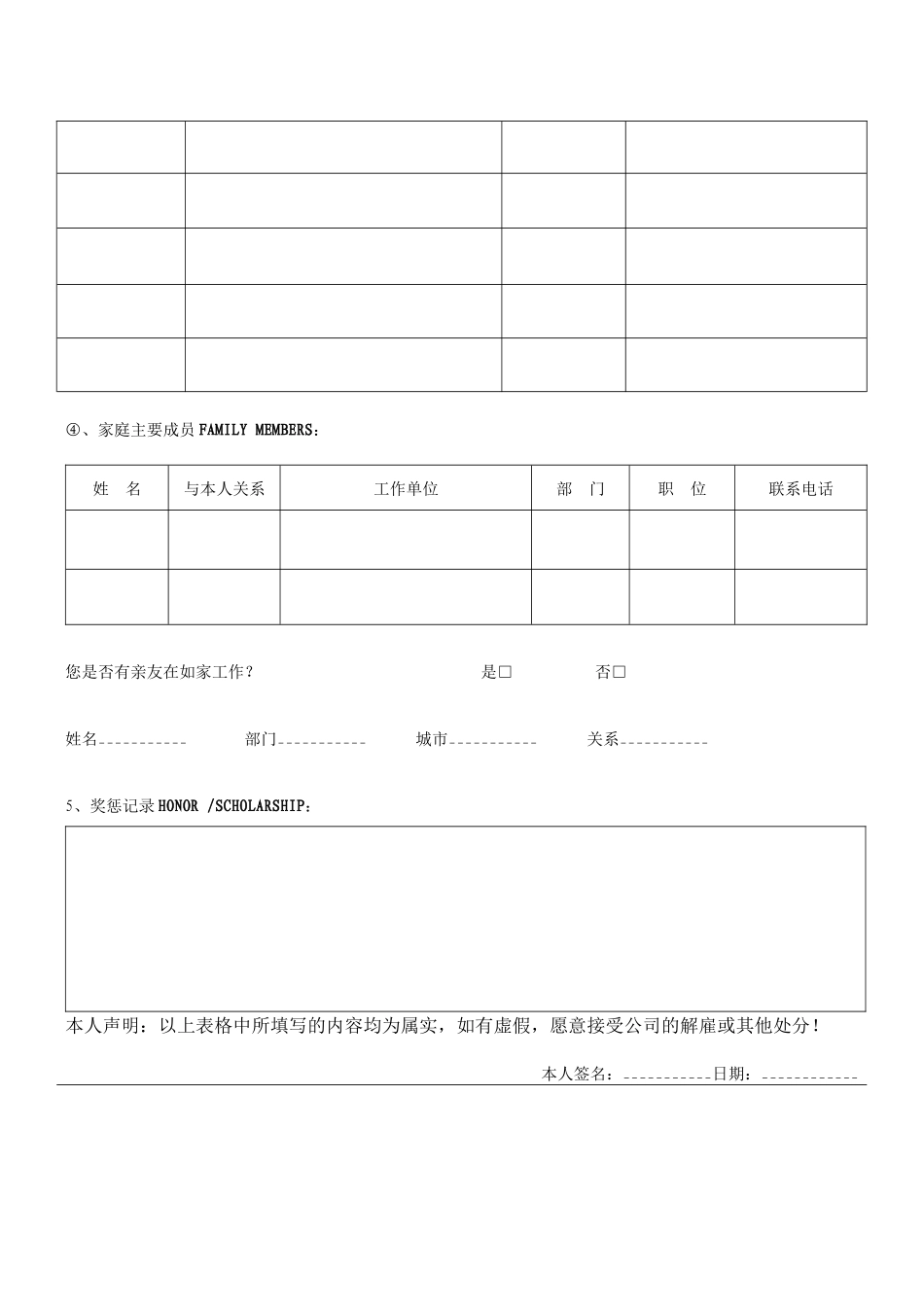 企业裁员、调岗调薪、内部处罚、员工离职风险防范_第3页