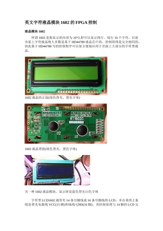 人力资源-FPGA培训资料-1602