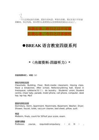 人力资源-aeqpujf英_语学习_英语四级听力高频词汇1_必备