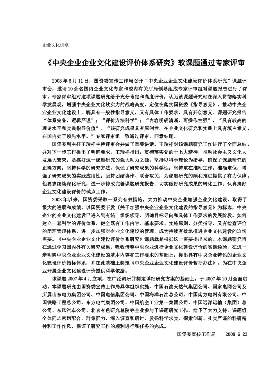 员工关系管理机制_第3页