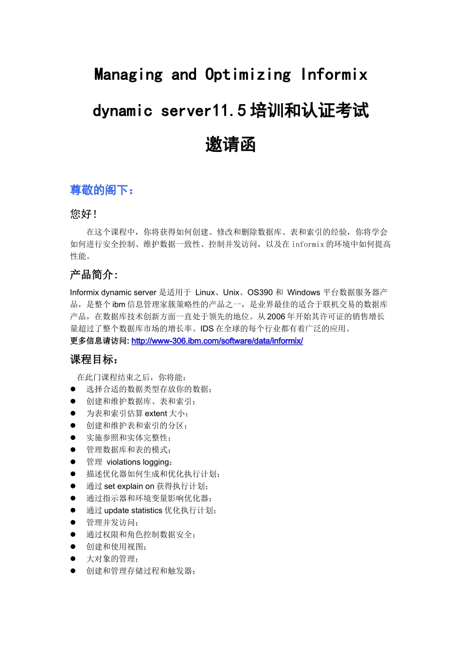 人力资源-server115培训和认证考试_第1页