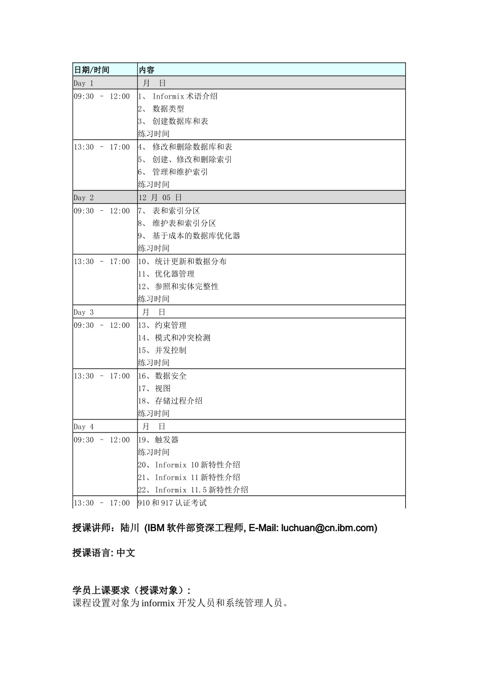 人力资源-server115培训和认证考试_第3页