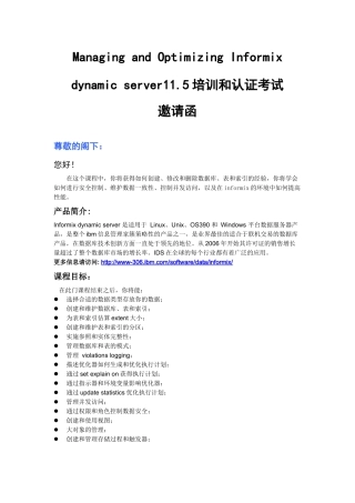 人力资源-server115培训和认证考试