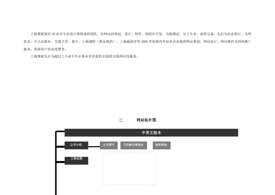 上海艾尼维尔环境科技有限公司_第3页