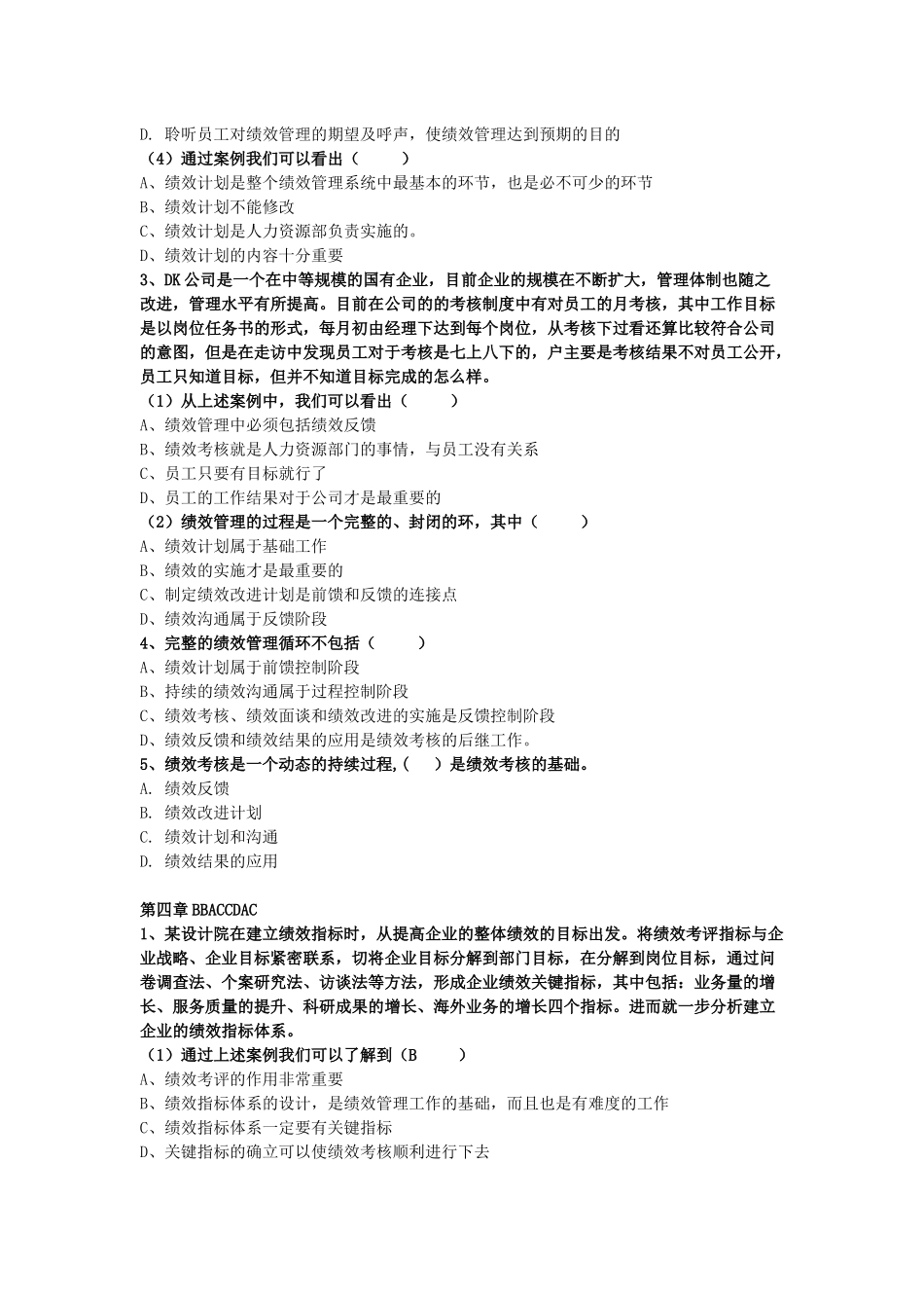 人力资源-IPMA绩效管理_第3页