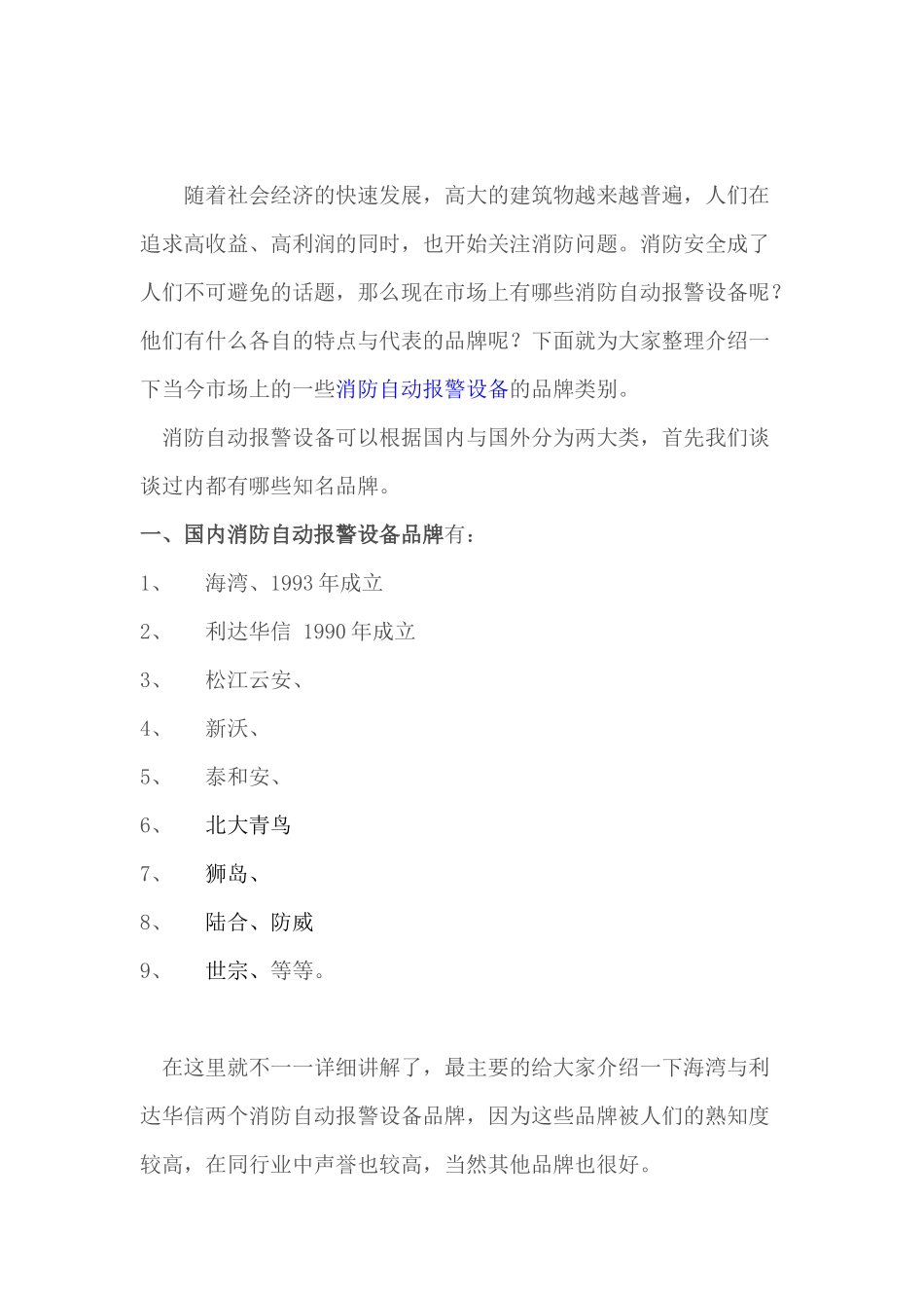 市场经营部培训教材_第2页