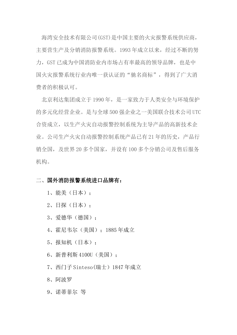 市场经营部培训教材_第3页