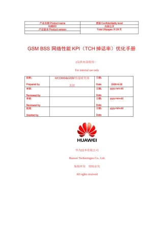 人力资源-04GSMBSS网络性能KPI(TCH掉话率)优化手册