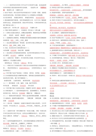 人力资源-(补充)XXXX年济宁市专业技术人员继续教育网络考试