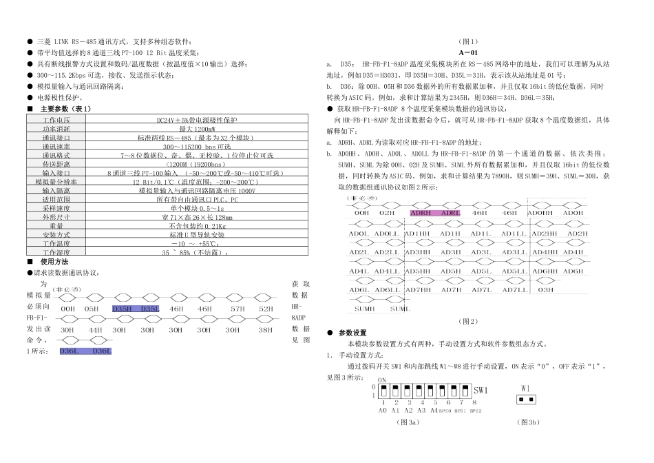 人力资源-HR-FB-F1_8ADP 增强型使用手册_第2页