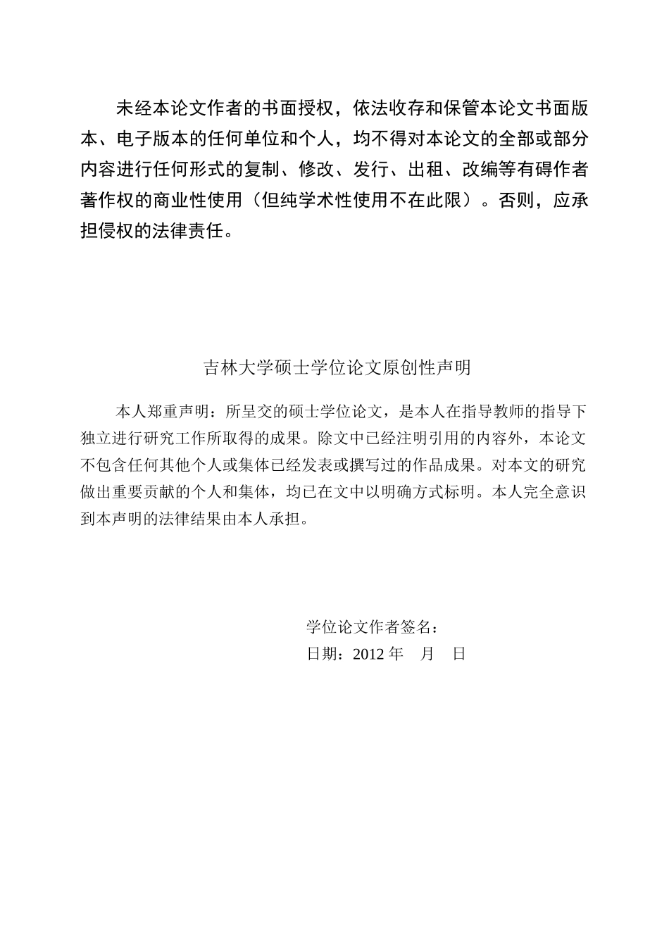 人力资源-LAMP架构下的人才招聘系统的设计与实现_第3页