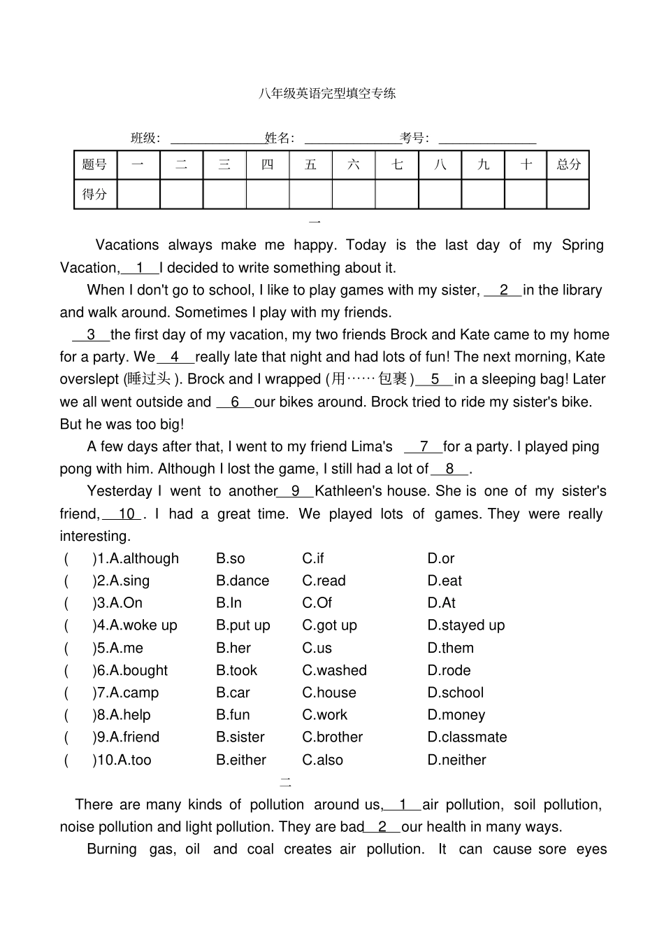 (word完整版)八年级英语上册完型填空专项练习(附答案)_第1页