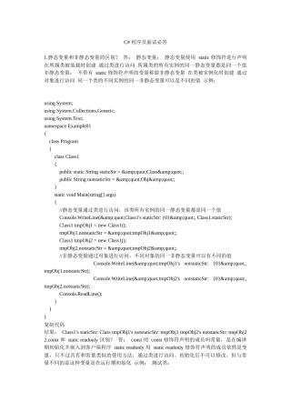 人力资源-C程序员面试必答