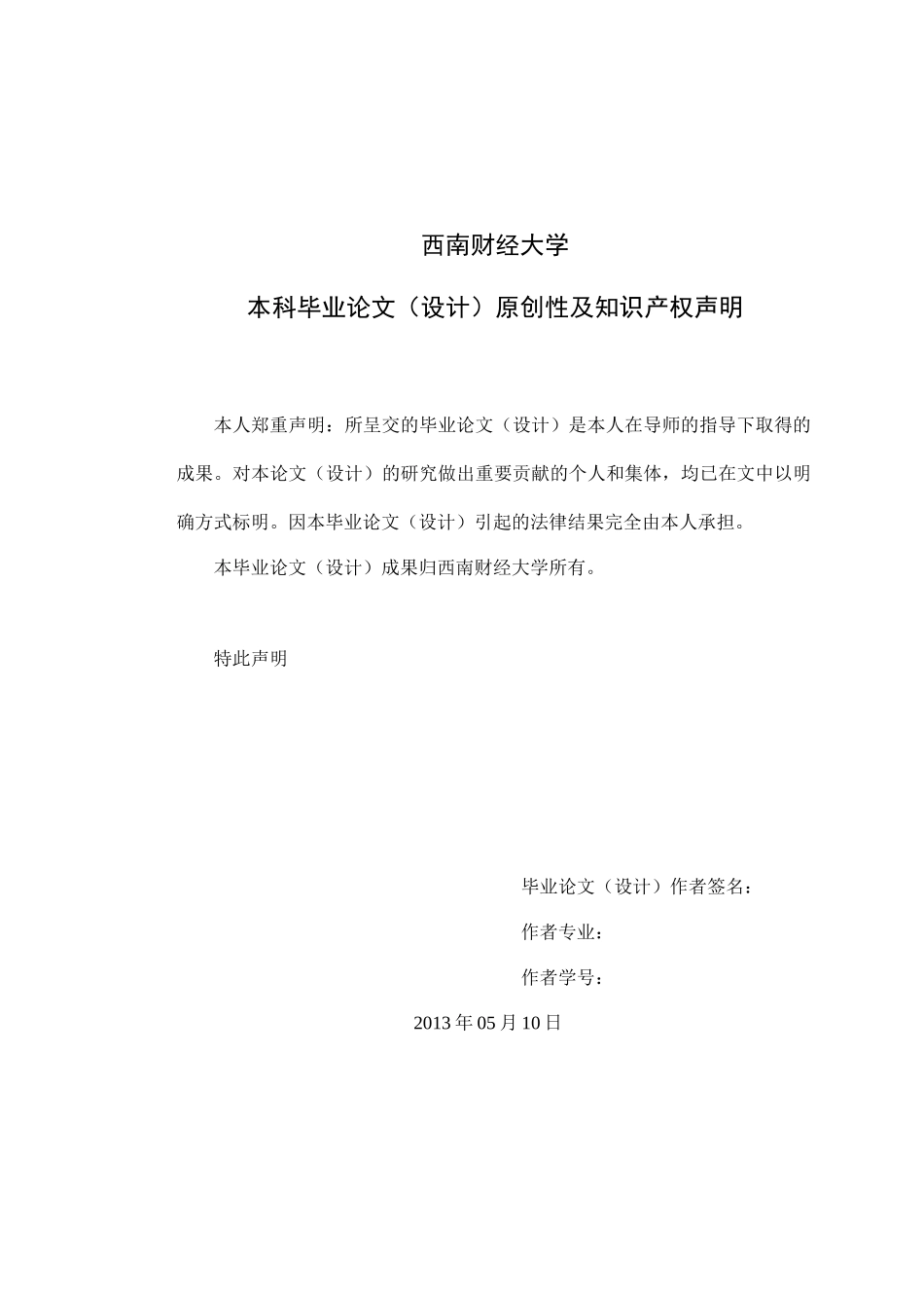 农民工离职倾向分析——以中水电五局为例_第3页