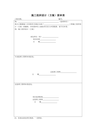 临时用电-福利院