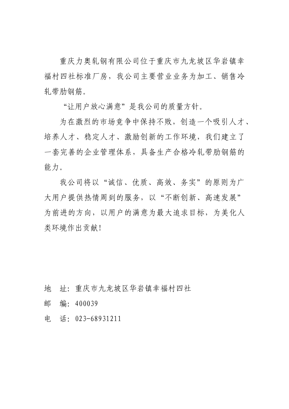 一、质量管理职责_第3页