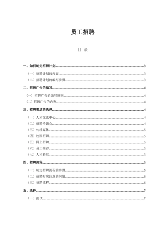 山西金晖煤焦化工—员工招聘