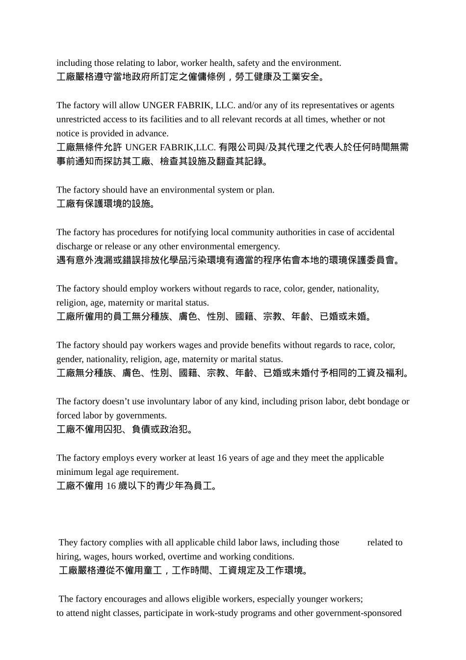 人力资源-03 HUMAN RIGHTS REQUIRE_第2页