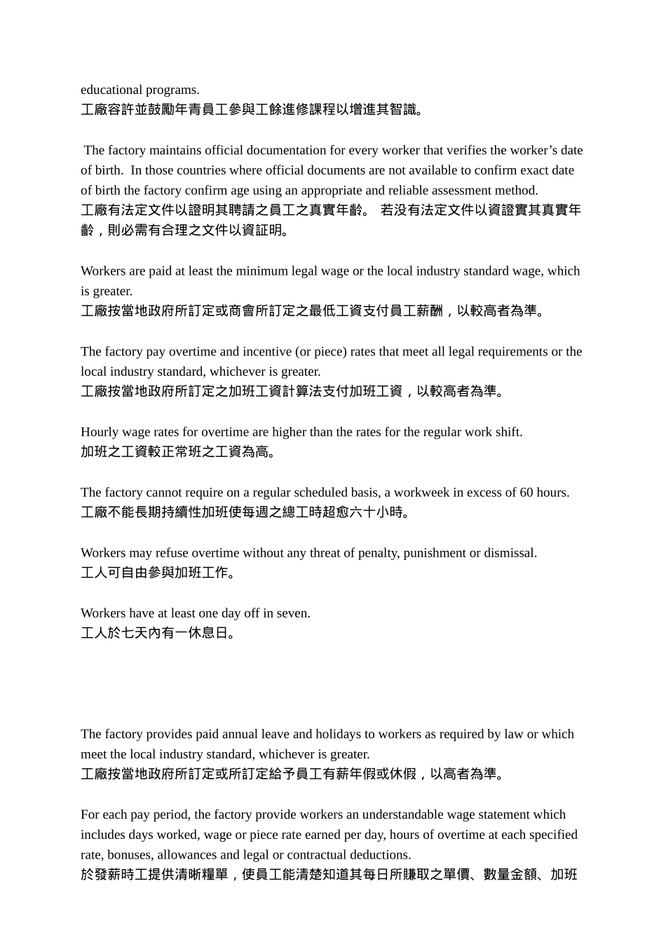 人力资源-03 HUMAN RIGHTS REQUIRE_第3页