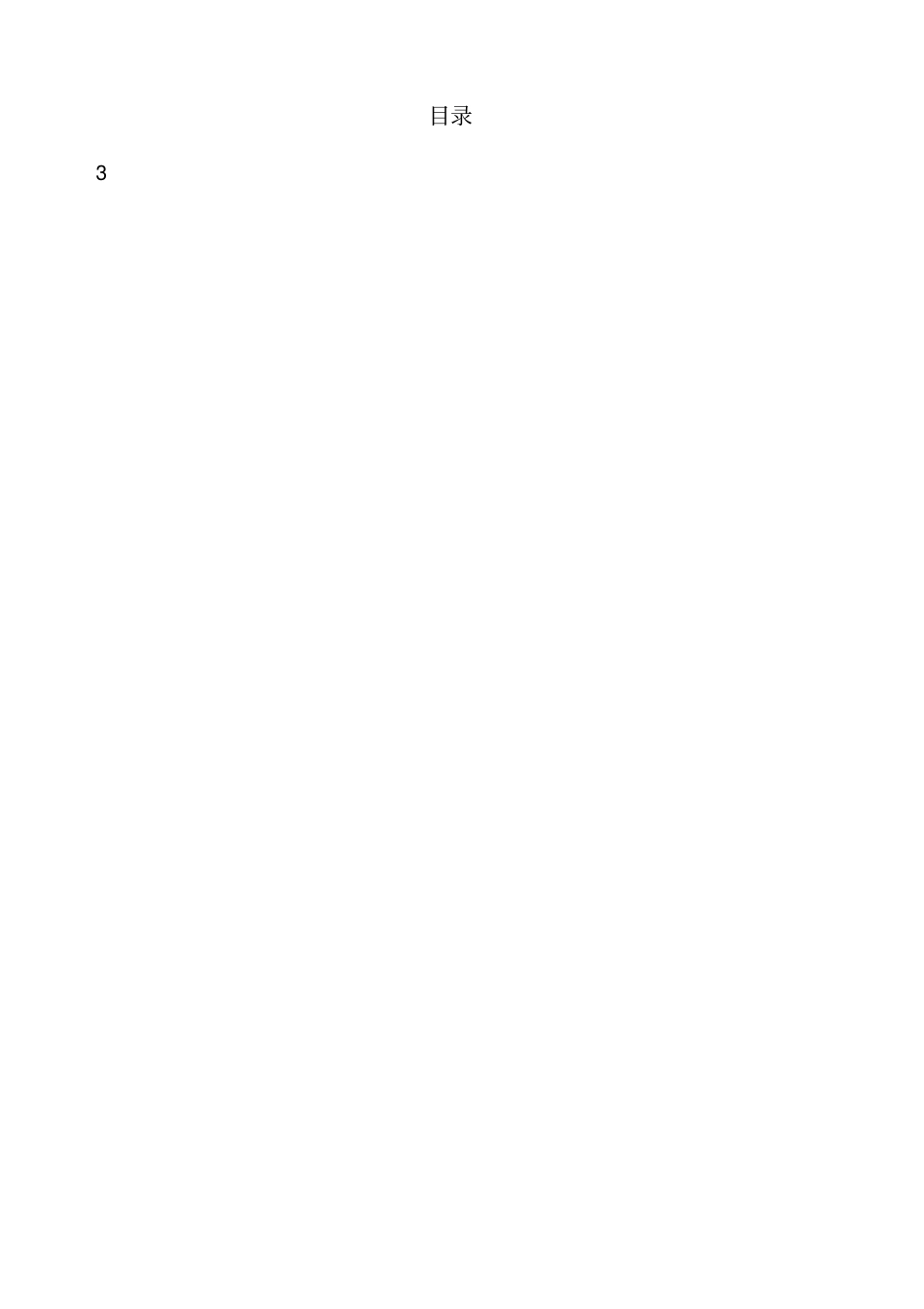 招标文件及合同范本_第2页