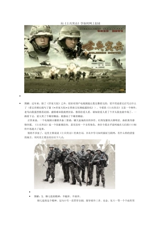 向士兵突击学如何网上创业