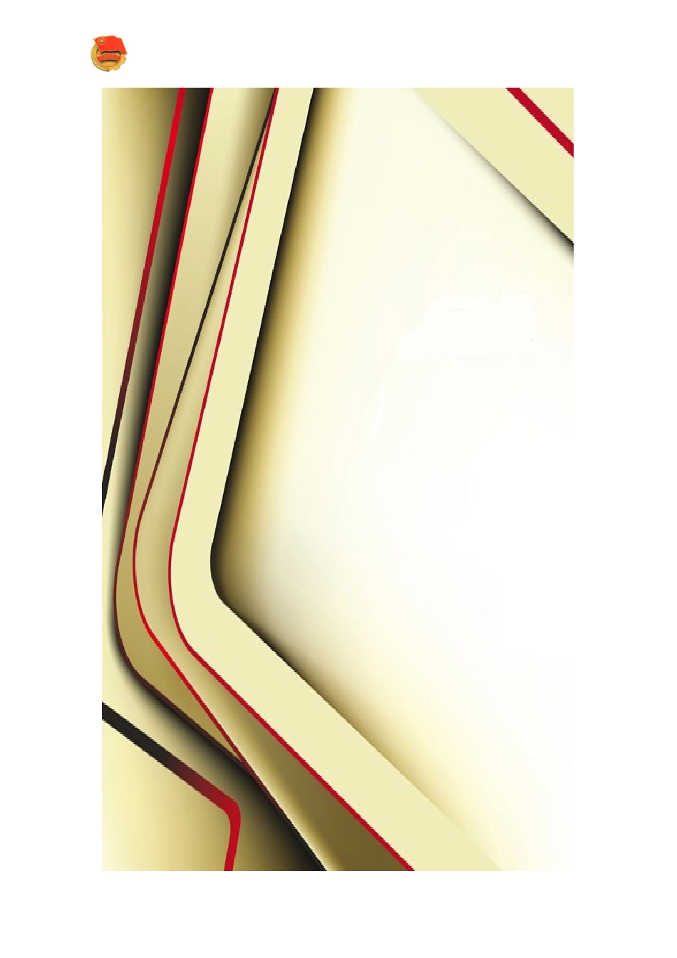 优秀团支部申请材料_第1页