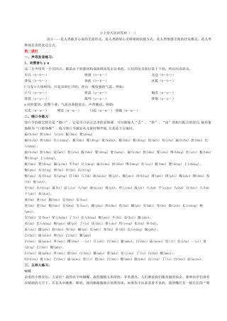 小主持人培训资料32961862