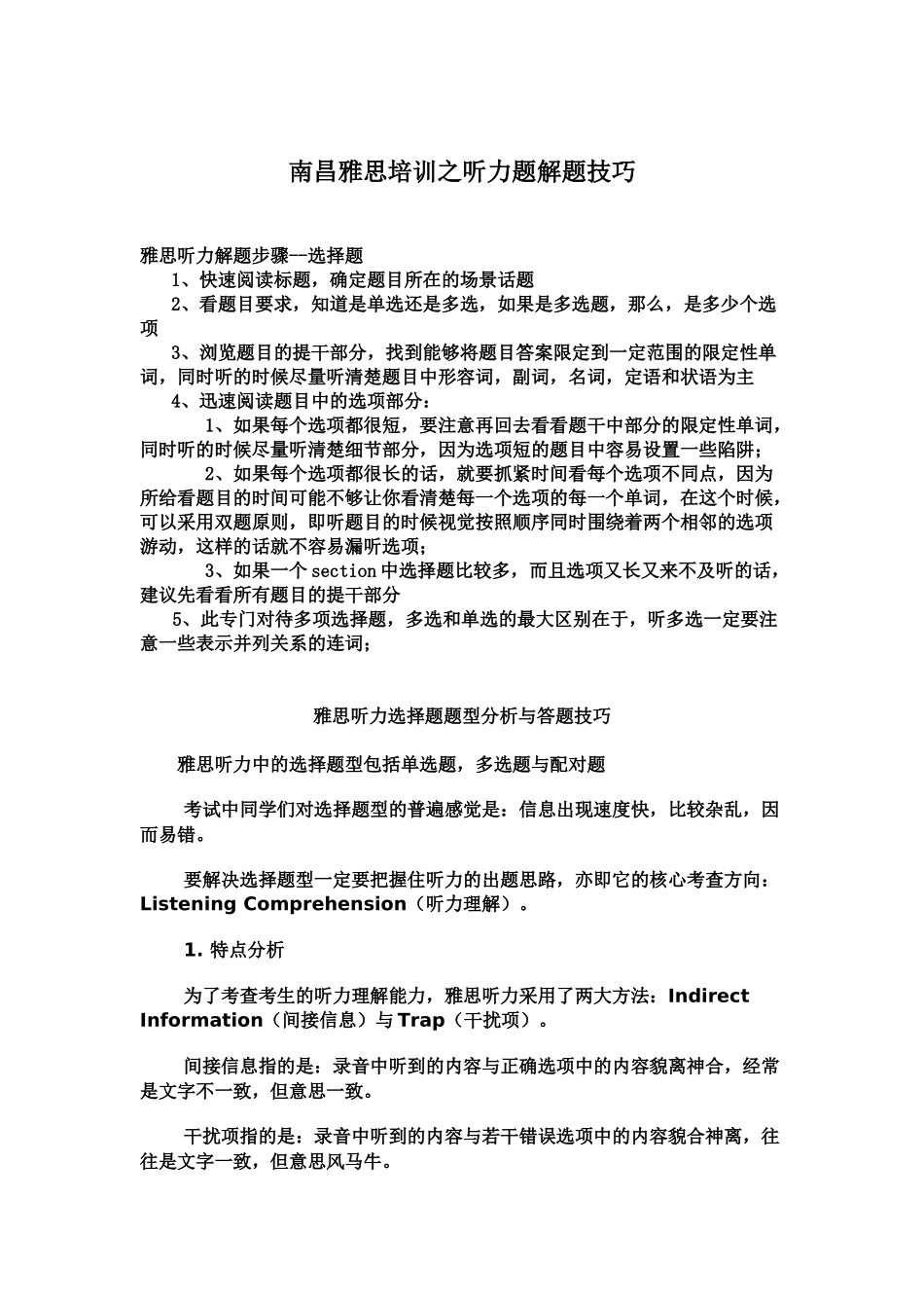 南昌雅思培训_第1页