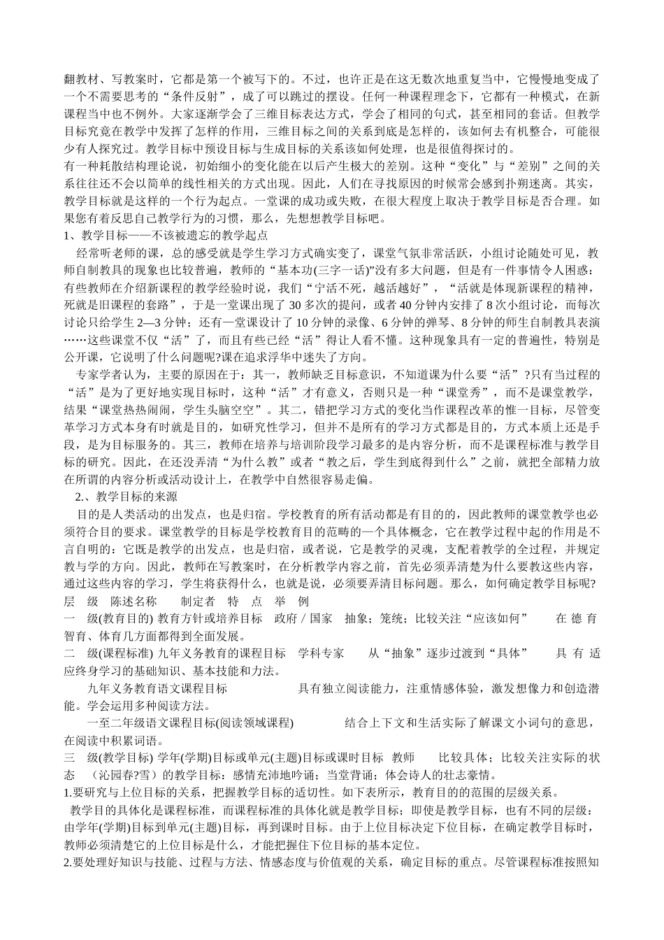 全员培训讲义_第3页