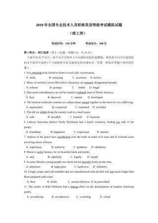 人力资源-XXXX年全国专业技术人员职称英语等级考试模拟试题(1)