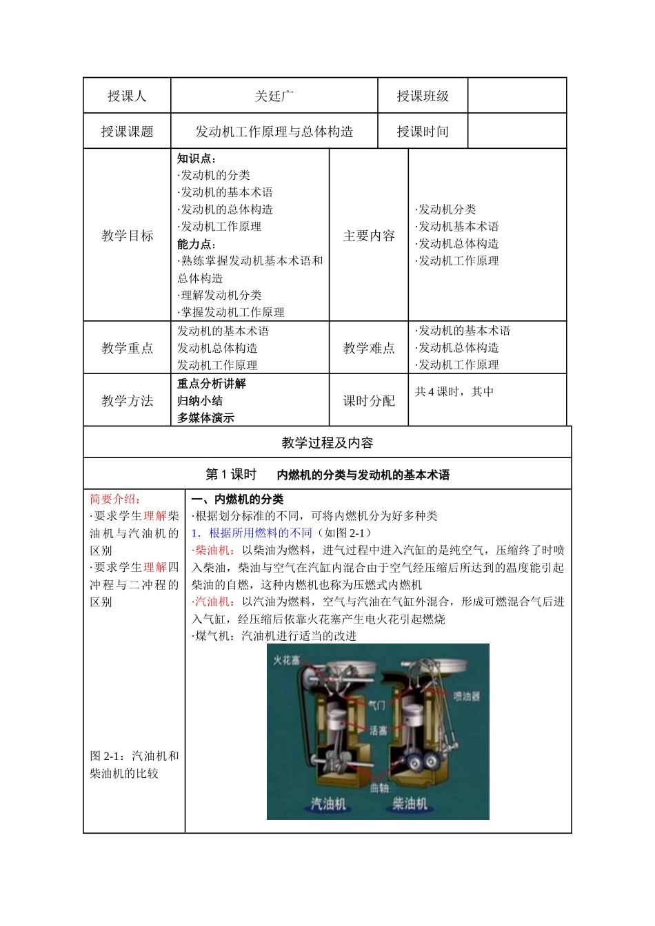 中等职业学校骨干专业教师国家级培训_第2页