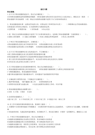 专卖中级培训时辅导老师出的辅导题目(技能题附答案)