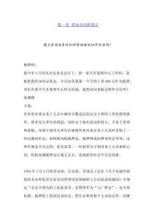 员工劳动法律手册( 27)