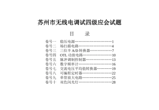 中级工考核表