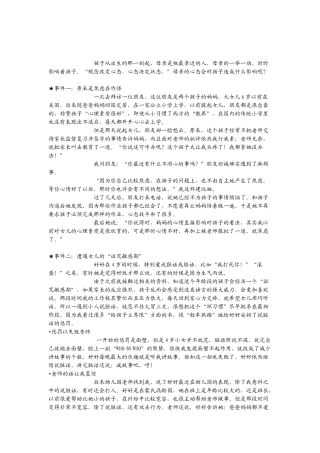 妈妈心态决定孩子状态