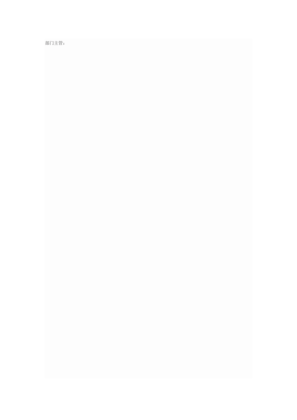 实习生考核表_第2页