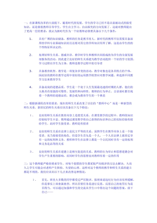人力资源-XXXX年教师招聘公共基础知识(教育学、心理学_教育法规)
