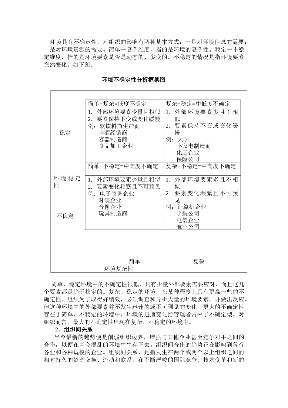人力资源-03人力资源2班（曹美玲组）_第3页