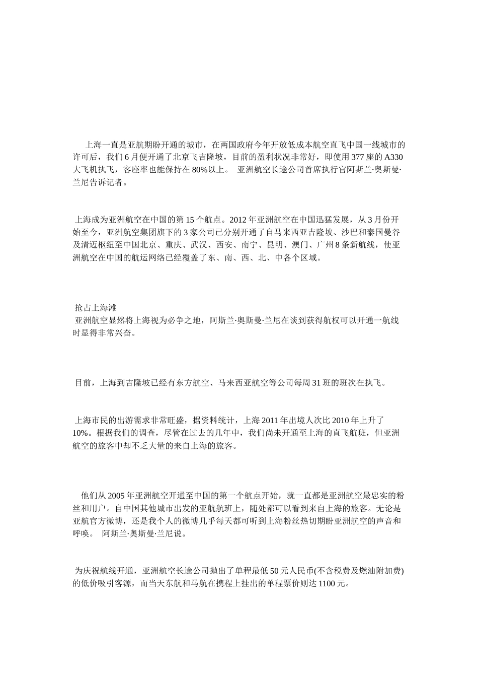 人力资源-LG手机中国区裁员每省办事处只留二人_第2页