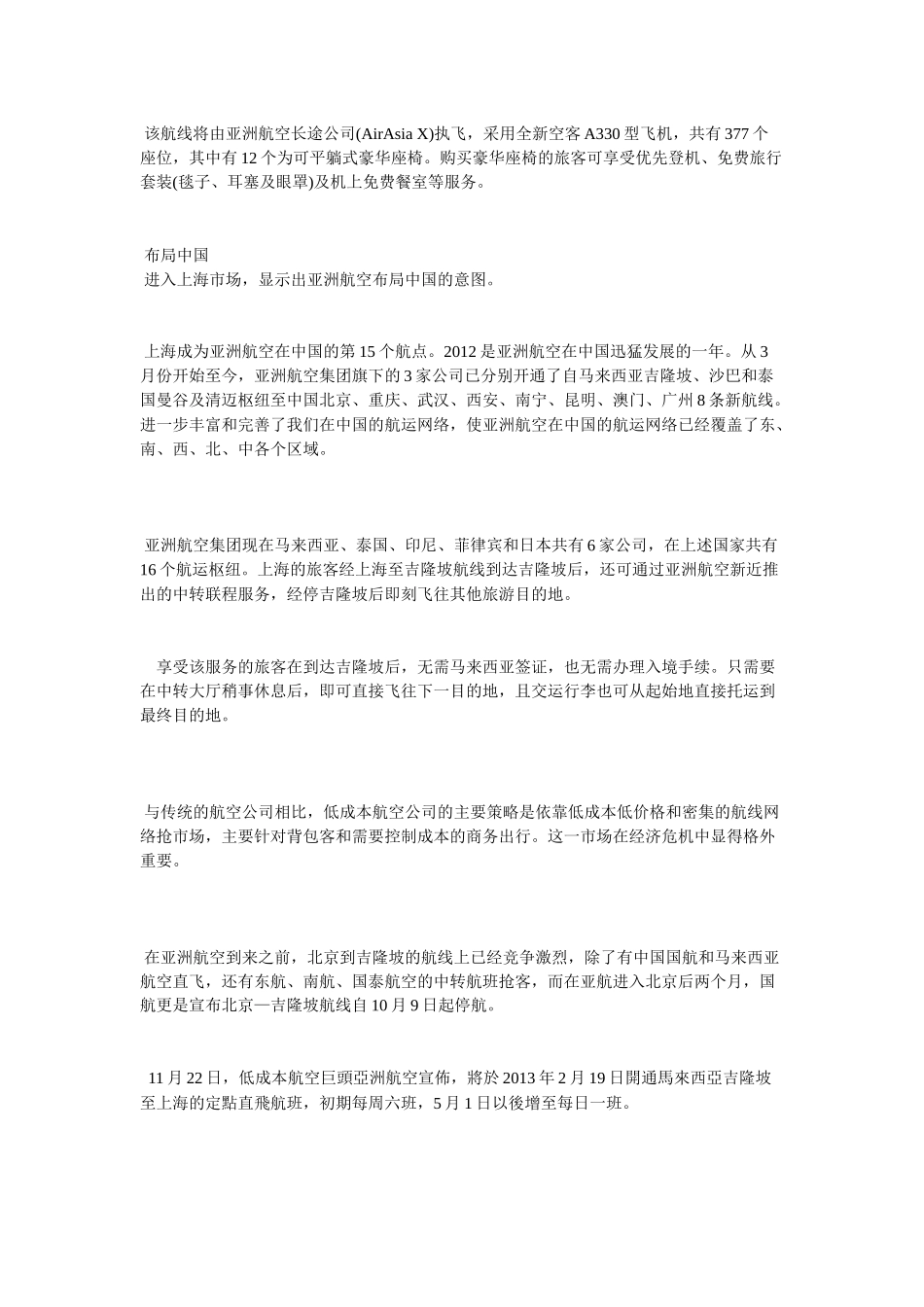 人力资源-LG手机中国区裁员每省办事处只留二人_第3页