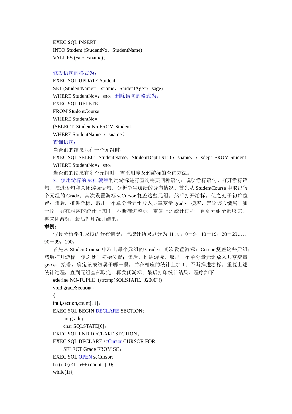 人力资源-SQL系统环境_第2页