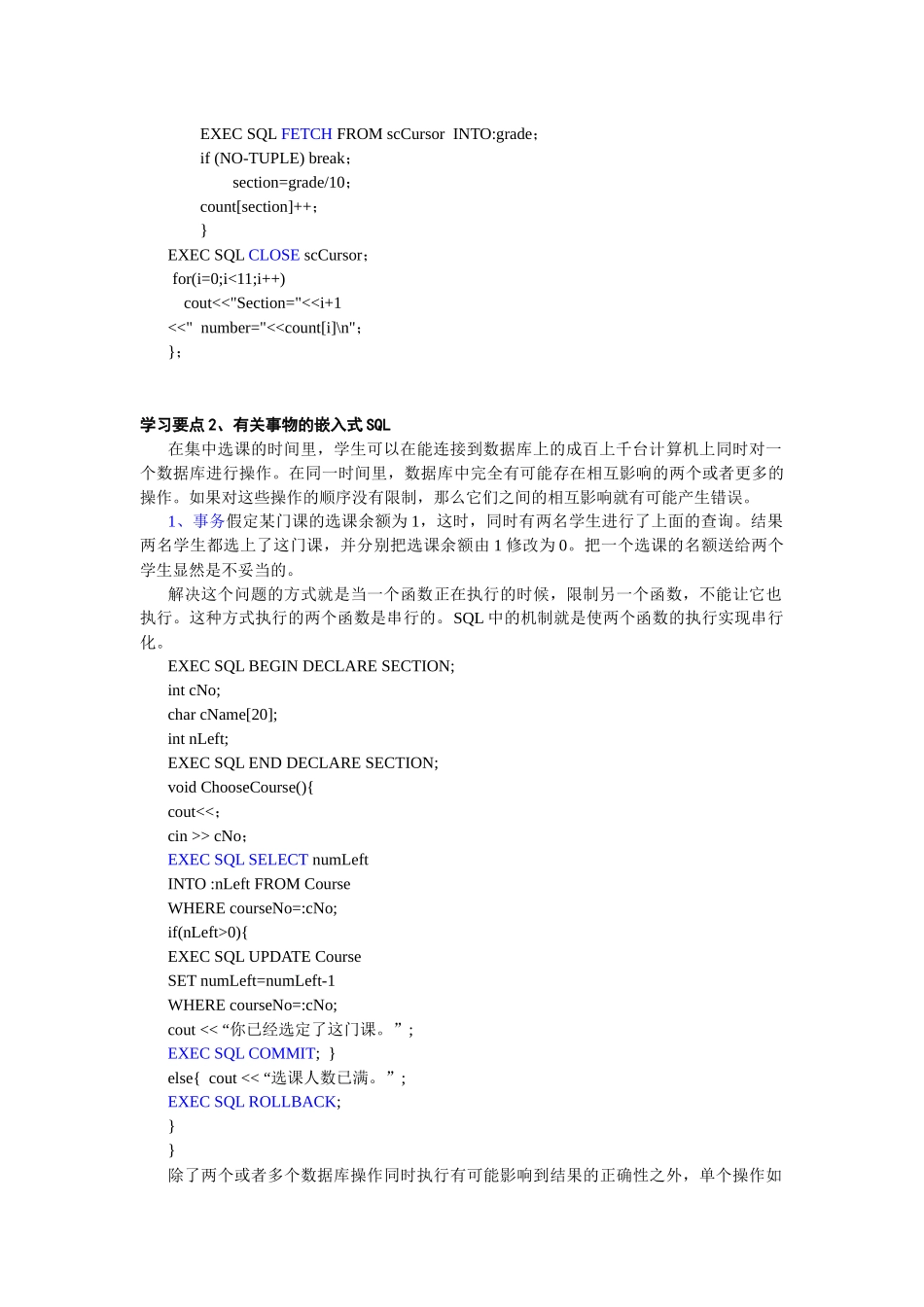 人力资源-SQL系统环境_第3页
